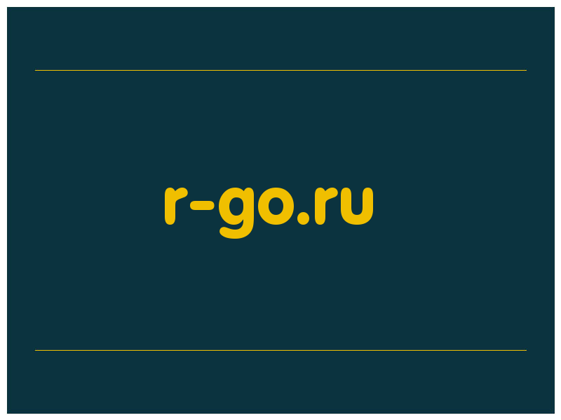 сделать скриншот r-go.ru