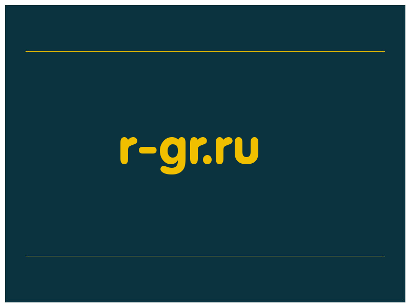 сделать скриншот r-gr.ru