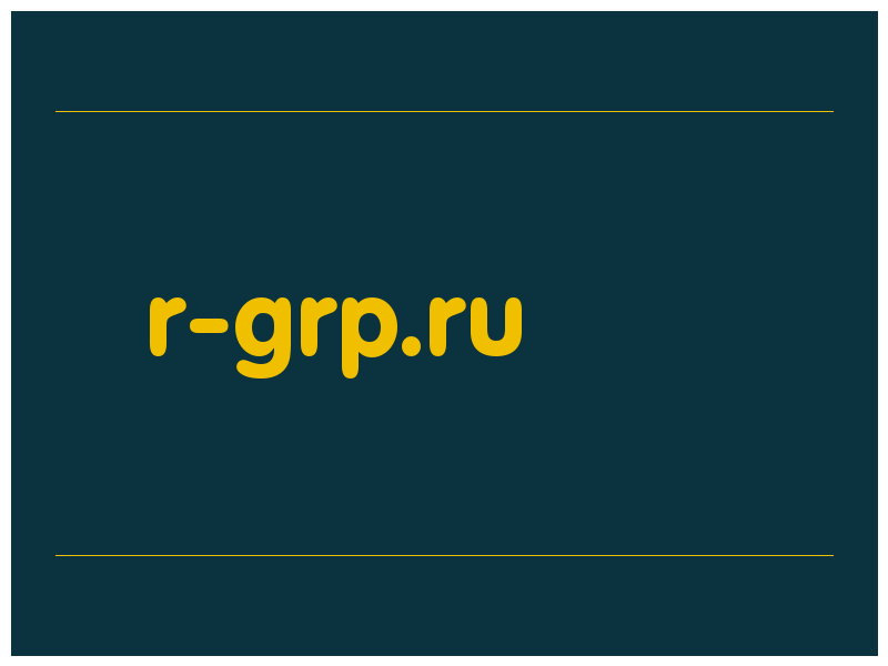 сделать скриншот r-grp.ru