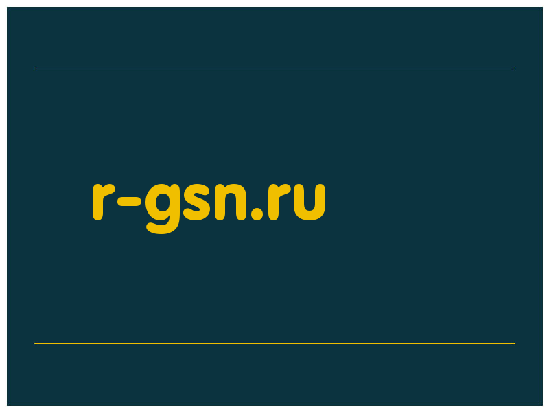 сделать скриншот r-gsn.ru