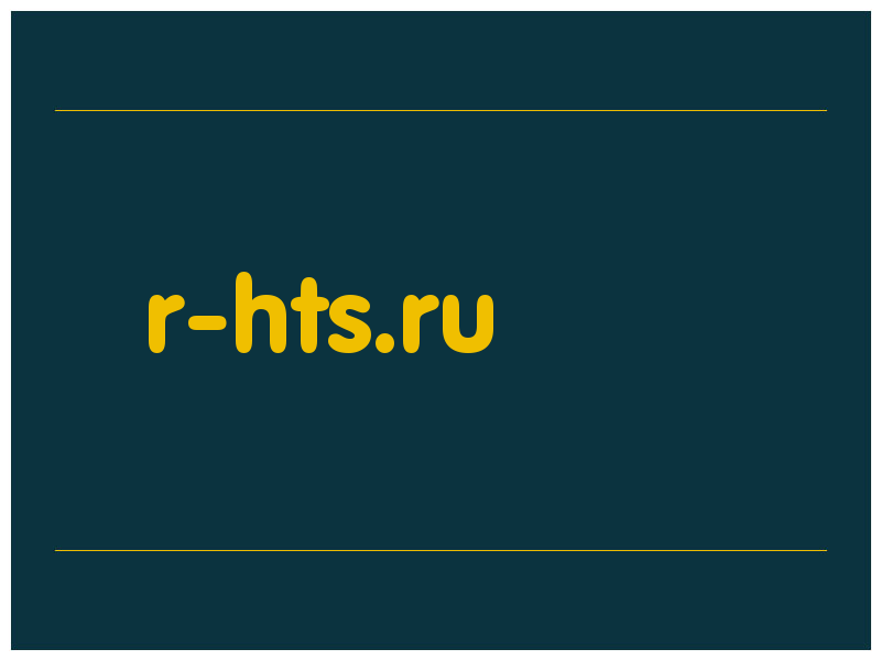 сделать скриншот r-hts.ru