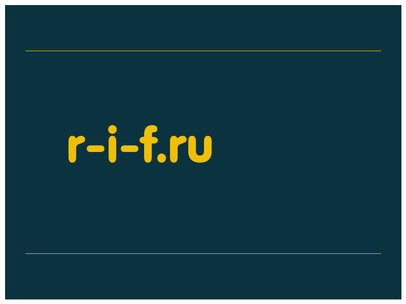 сделать скриншот r-i-f.ru