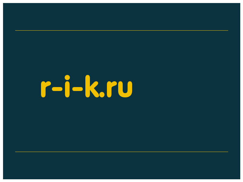 сделать скриншот r-i-k.ru