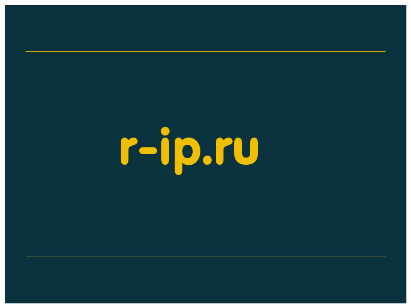 сделать скриншот r-ip.ru