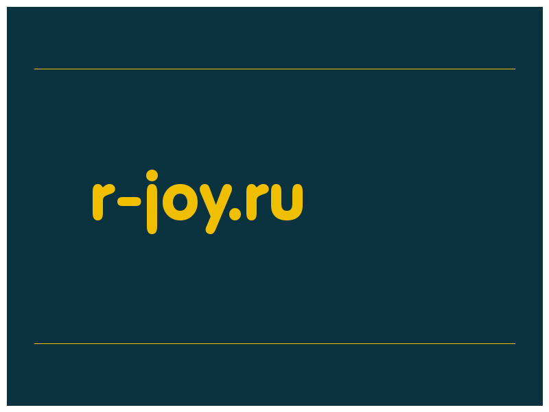 сделать скриншот r-joy.ru
