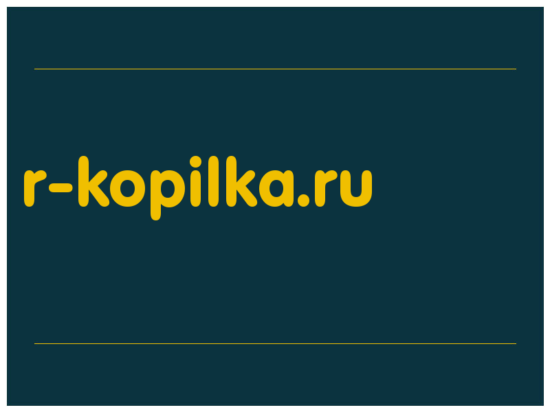 сделать скриншот r-kopilka.ru