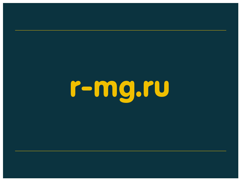 сделать скриншот r-mg.ru