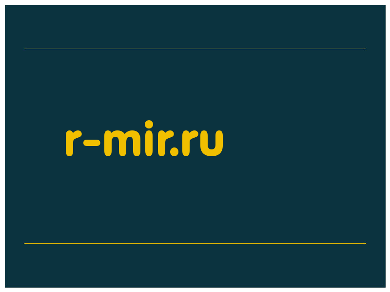 сделать скриншот r-mir.ru