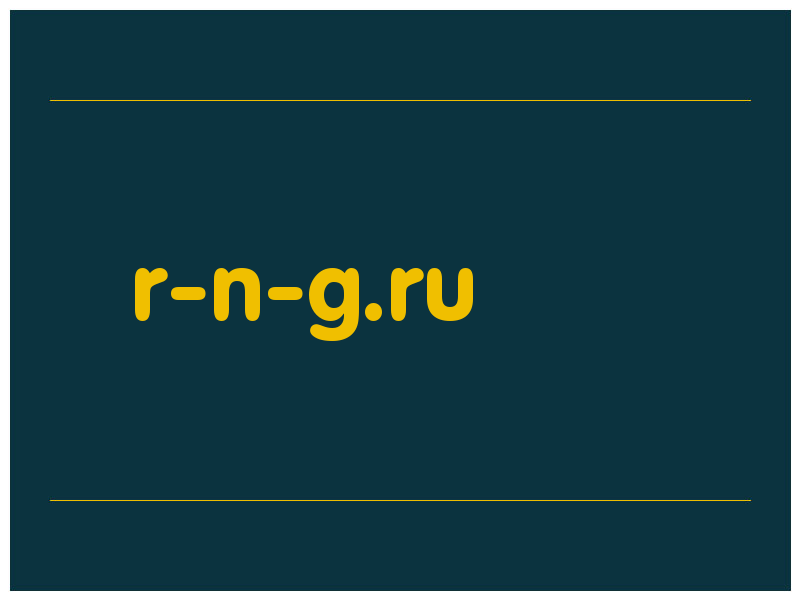 сделать скриншот r-n-g.ru