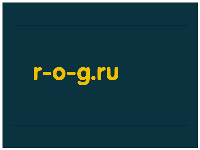 сделать скриншот r-o-g.ru