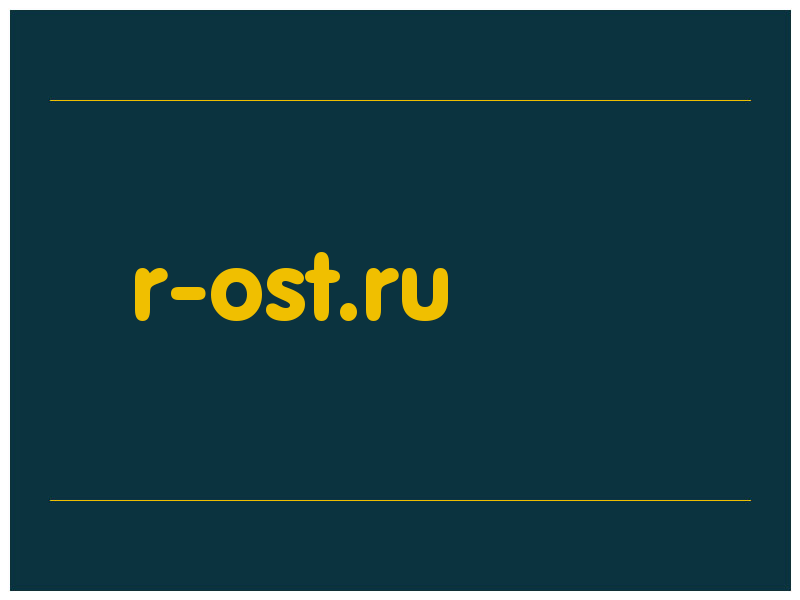 сделать скриншот r-ost.ru