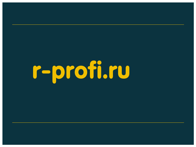 сделать скриншот r-profi.ru