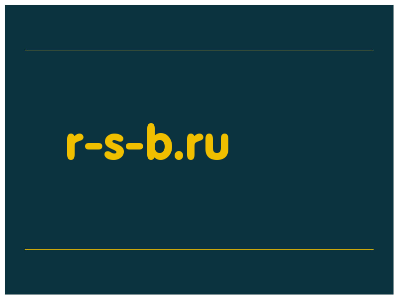 сделать скриншот r-s-b.ru