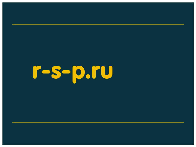 сделать скриншот r-s-p.ru