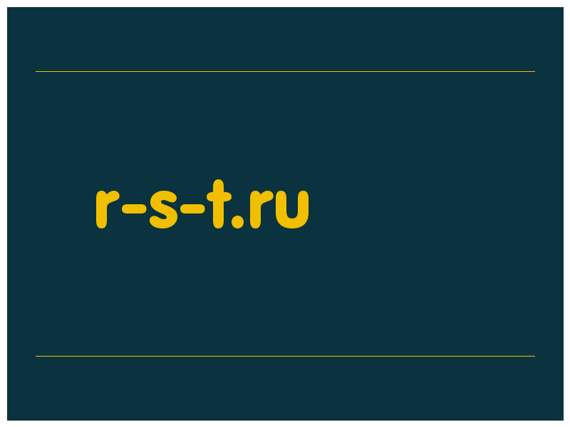 сделать скриншот r-s-t.ru
