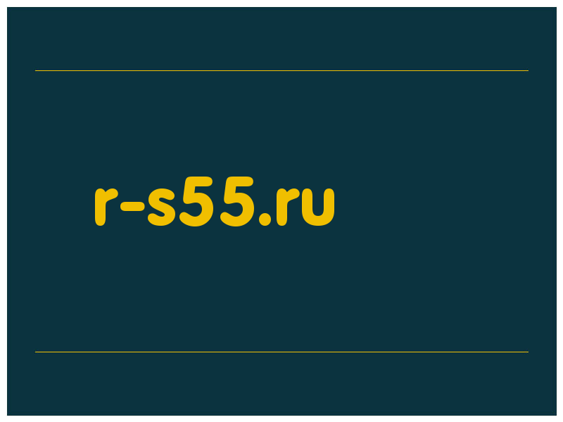 сделать скриншот r-s55.ru
