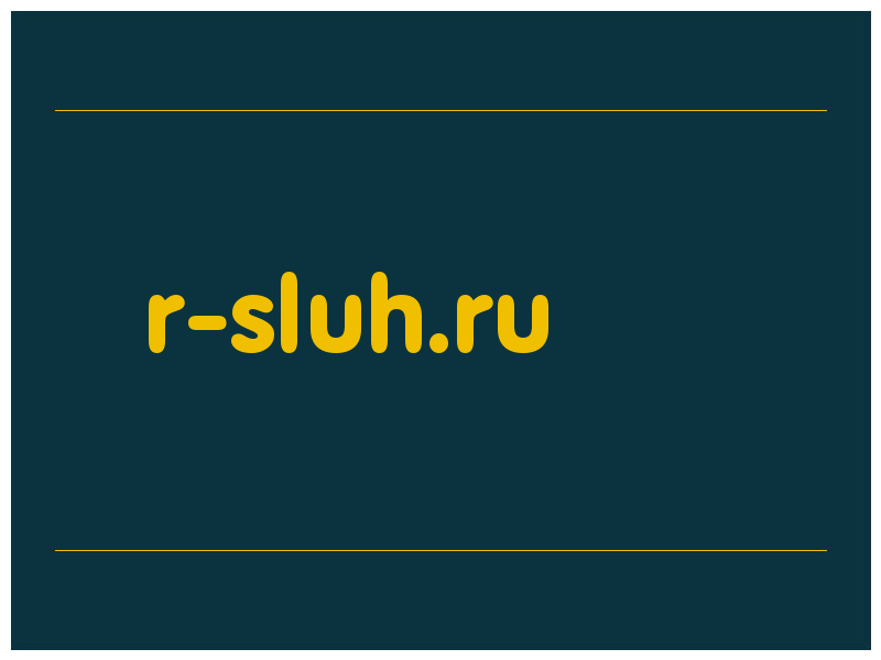сделать скриншот r-sluh.ru