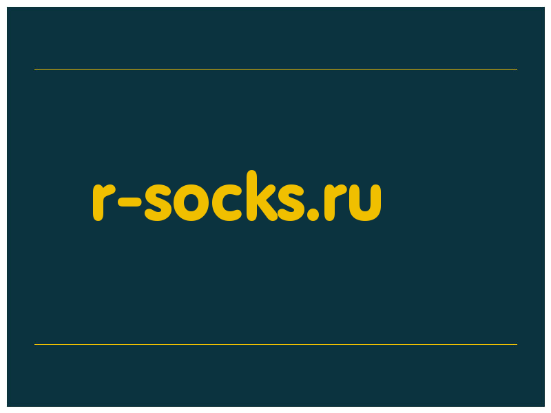 сделать скриншот r-socks.ru