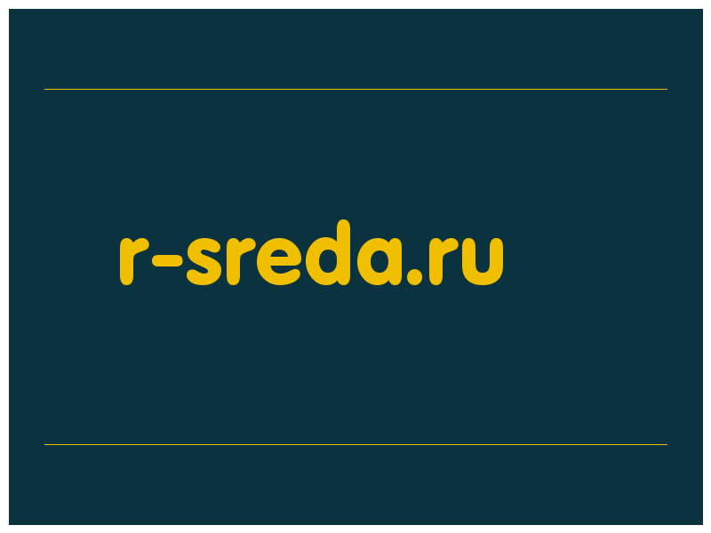 сделать скриншот r-sreda.ru