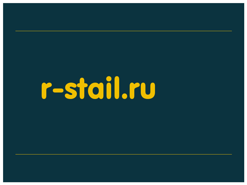 сделать скриншот r-stail.ru