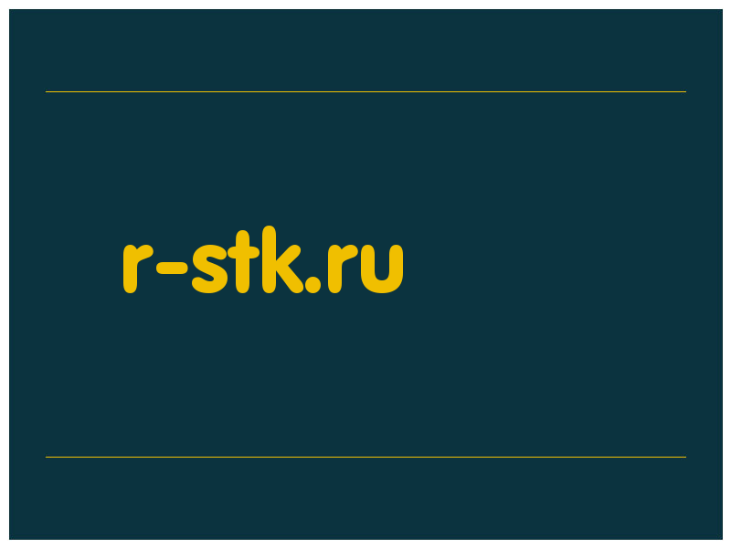 сделать скриншот r-stk.ru