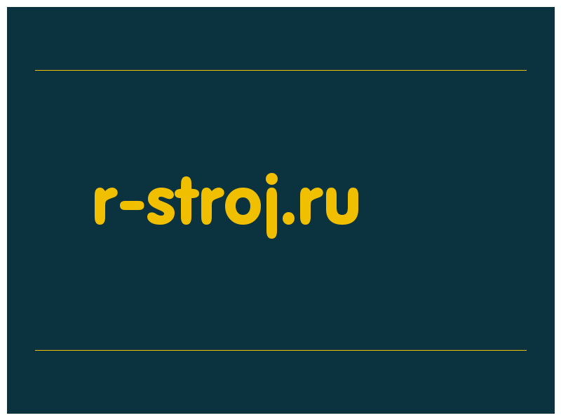 сделать скриншот r-stroj.ru
