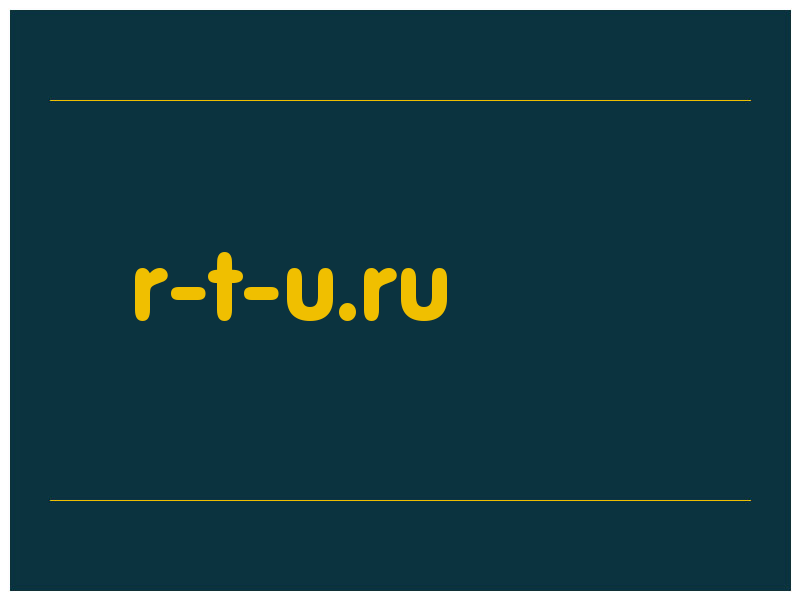 сделать скриншот r-t-u.ru