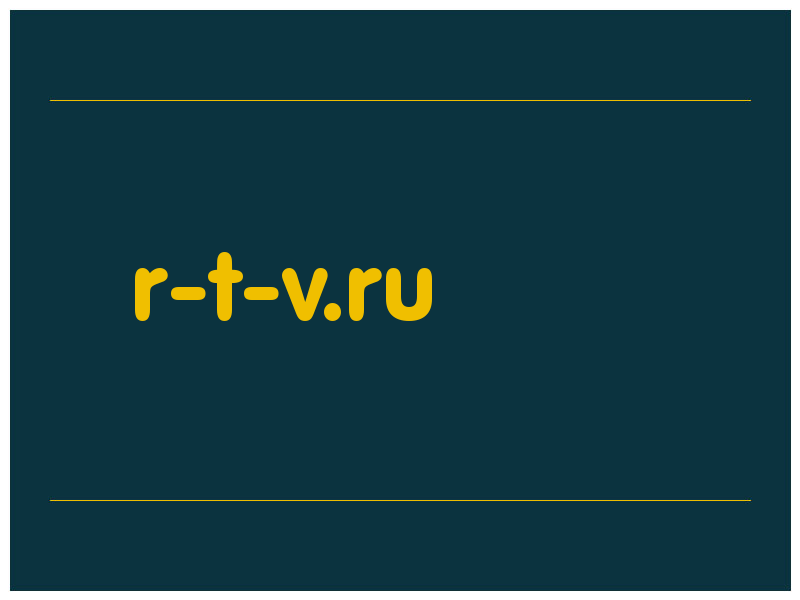 сделать скриншот r-t-v.ru
