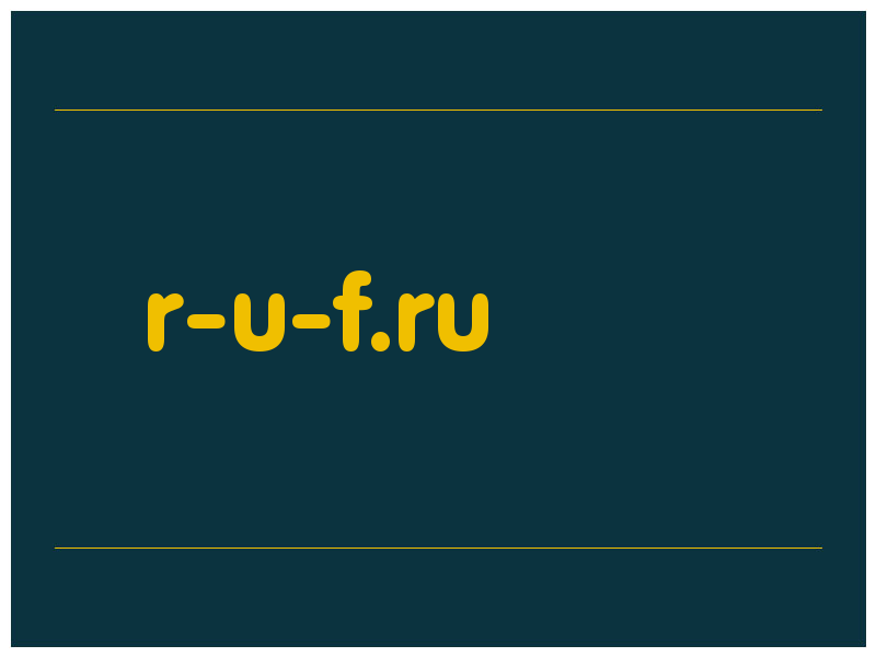 сделать скриншот r-u-f.ru