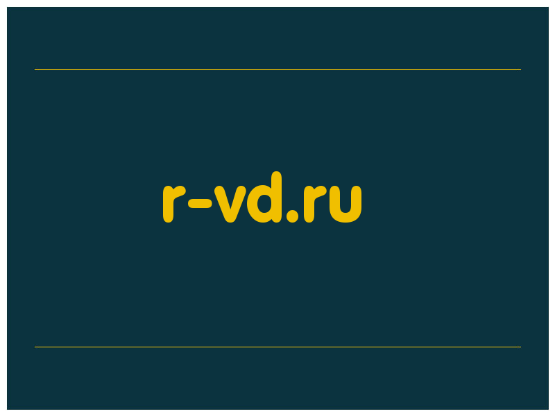 сделать скриншот r-vd.ru
