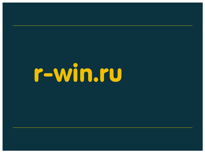 сделать скриншот r-win.ru