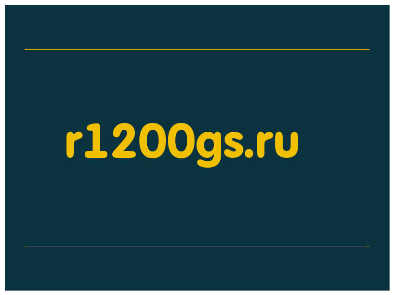сделать скриншот r1200gs.ru