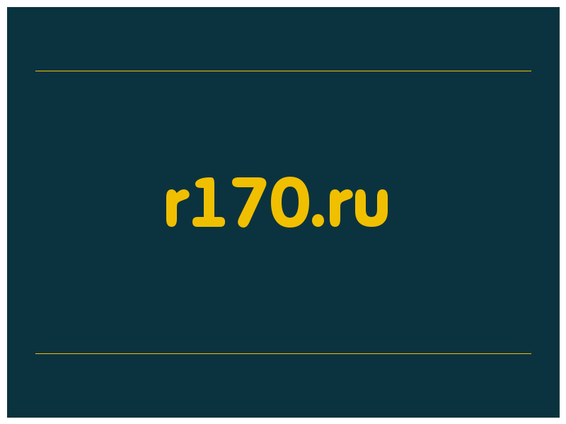 сделать скриншот r170.ru