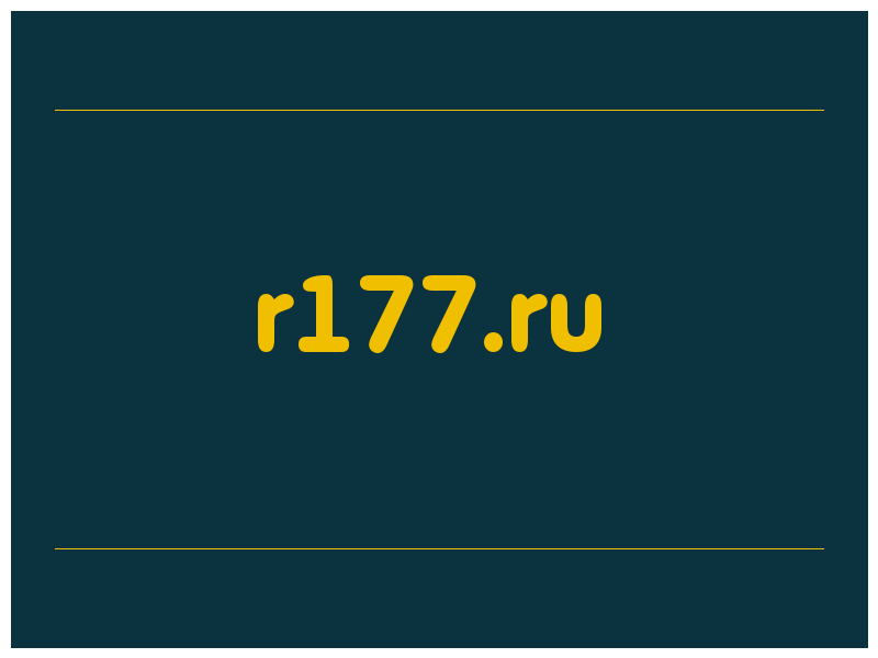 сделать скриншот r177.ru