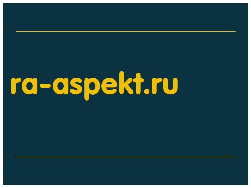 сделать скриншот ra-aspekt.ru