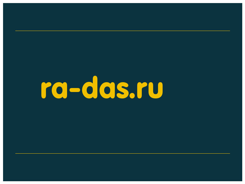 сделать скриншот ra-das.ru