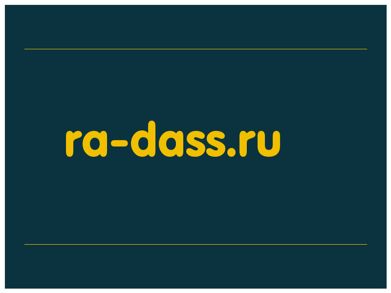 сделать скриншот ra-dass.ru