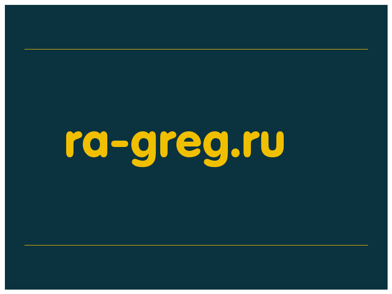 сделать скриншот ra-greg.ru