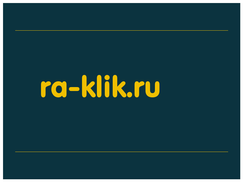 сделать скриншот ra-klik.ru