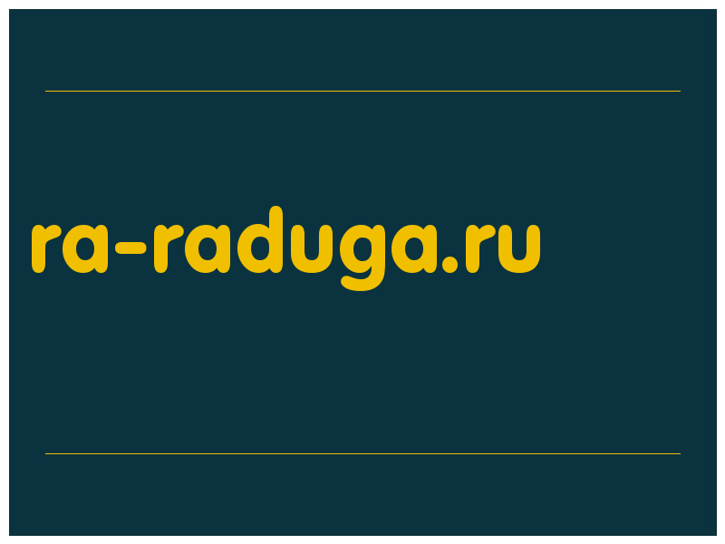 сделать скриншот ra-raduga.ru