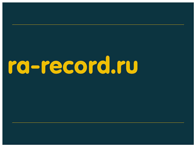 сделать скриншот ra-record.ru