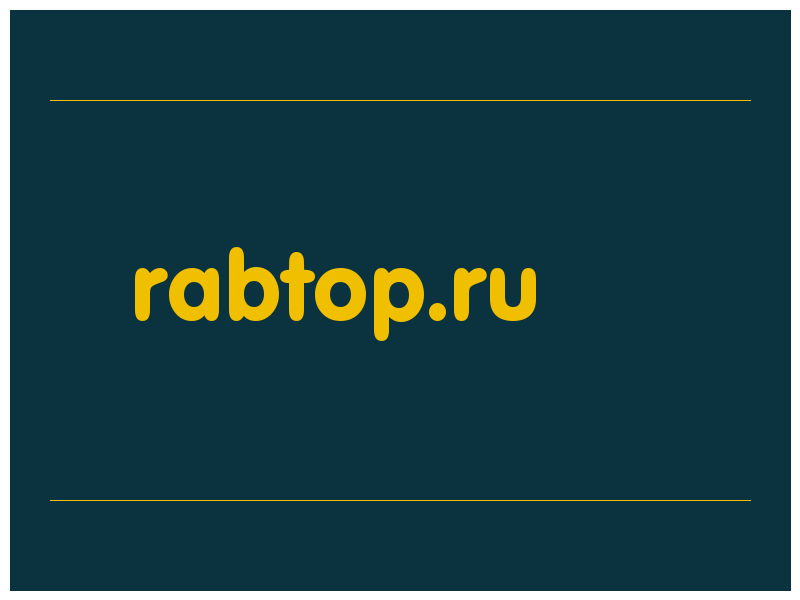 сделать скриншот rabtop.ru