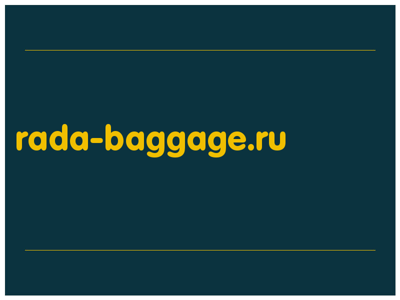 сделать скриншот rada-baggage.ru