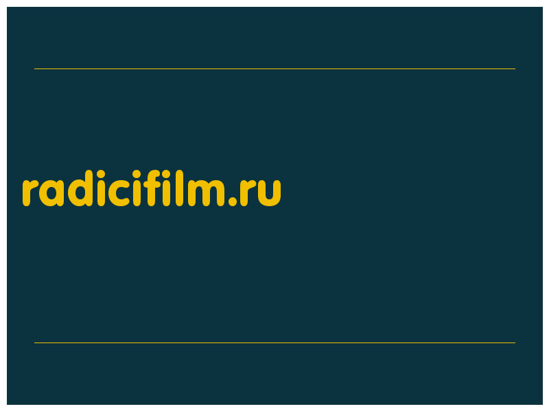 сделать скриншот radicifilm.ru