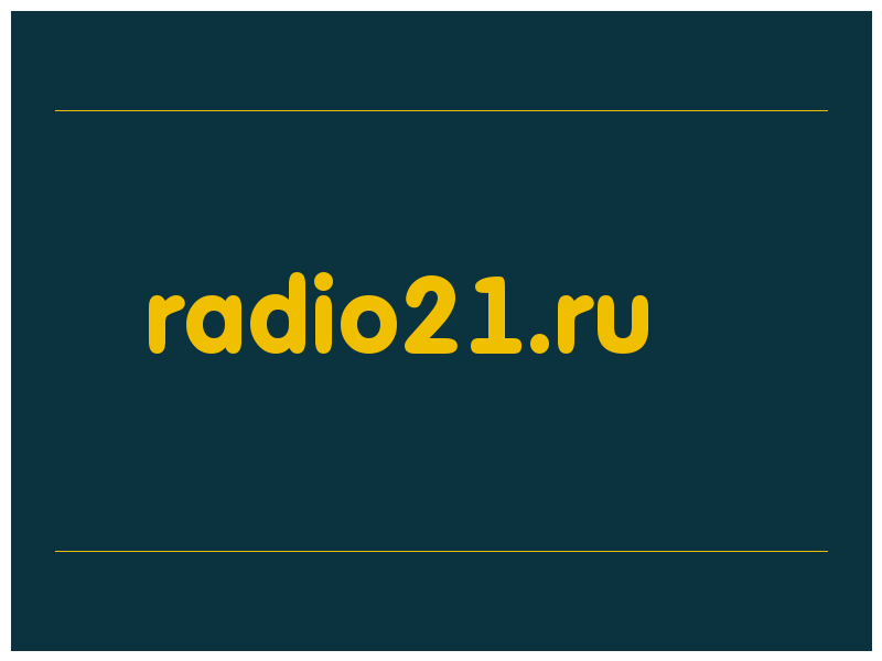 сделать скриншот radio21.ru