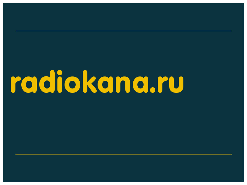 сделать скриншот radiokana.ru