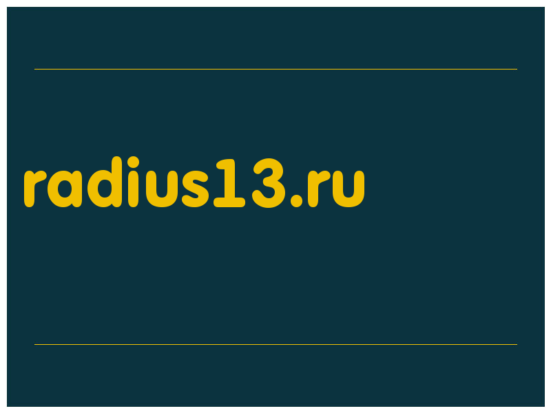 сделать скриншот radius13.ru