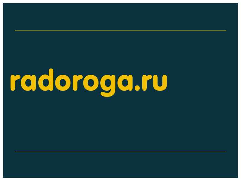 сделать скриншот radoroga.ru