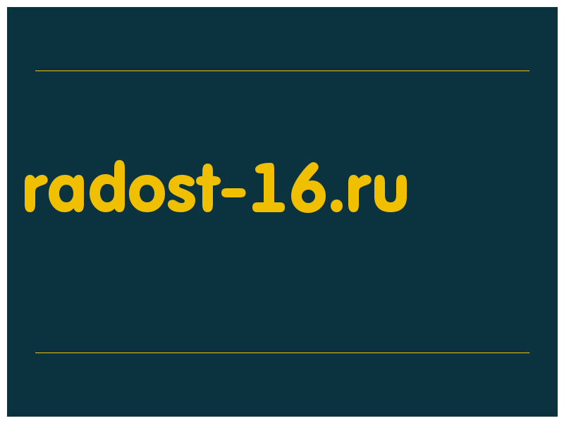 сделать скриншот radost-16.ru