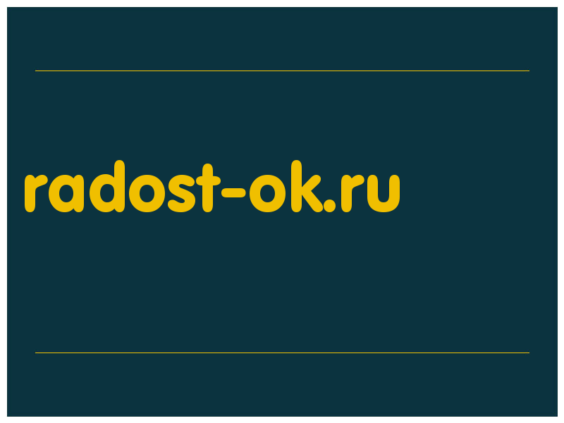 сделать скриншот radost-ok.ru